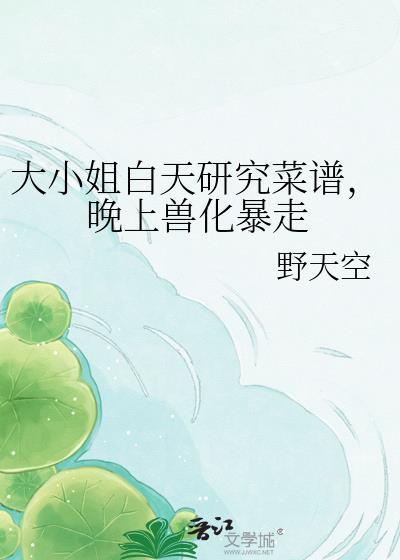大小姐美食