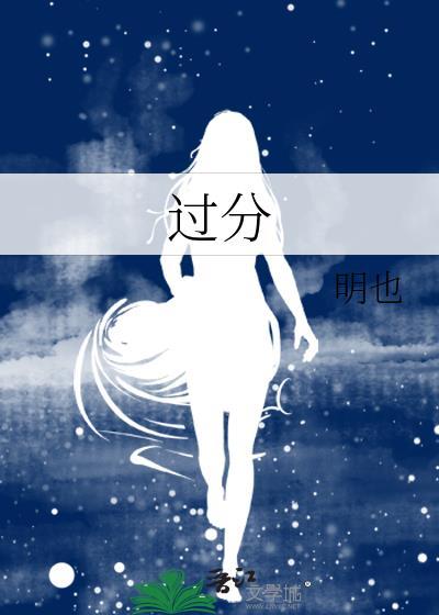 过分谨慎的妈妈书