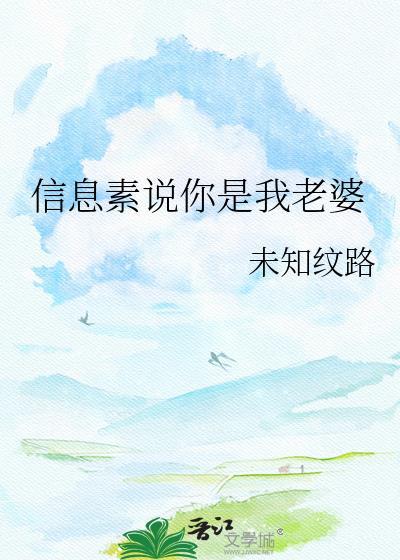 我是你的信息素肉车