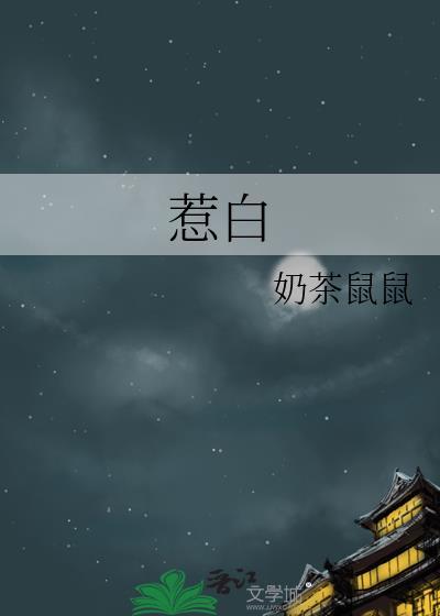 惹白米花