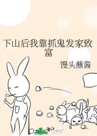 下山后我靠玄学