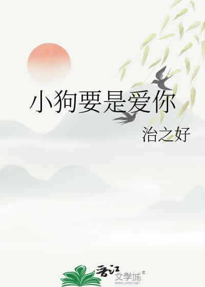 小狗我要