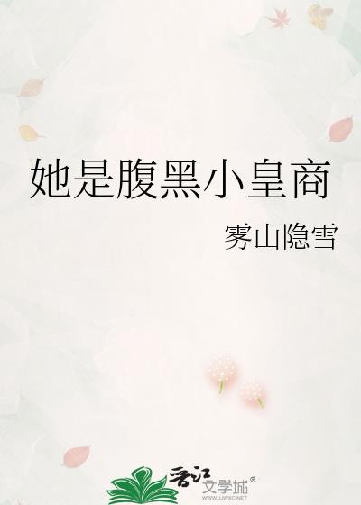 腹黑皇妃