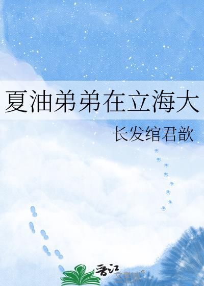 夏油杰cut