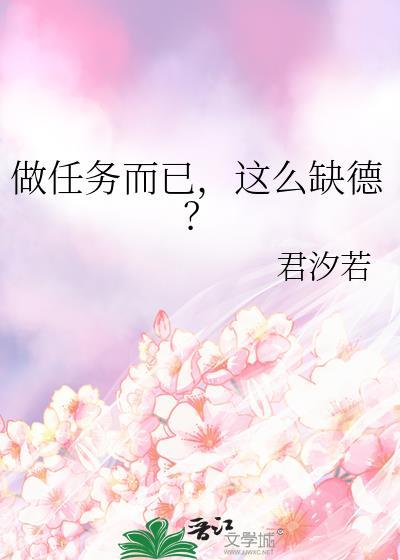 做任务m