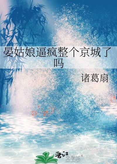 晏城和晏婴