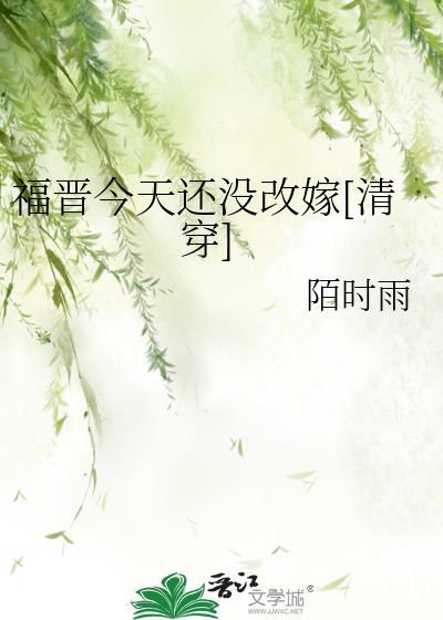 福晋不好哄
