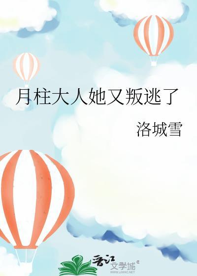 命理月柱