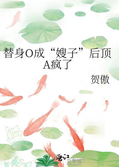 替身oc