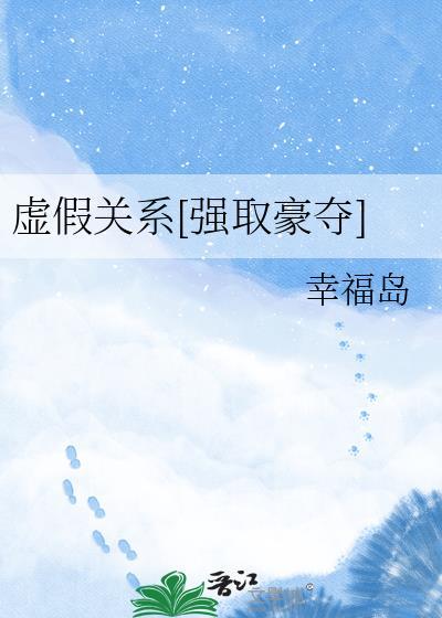虚假关系的例子