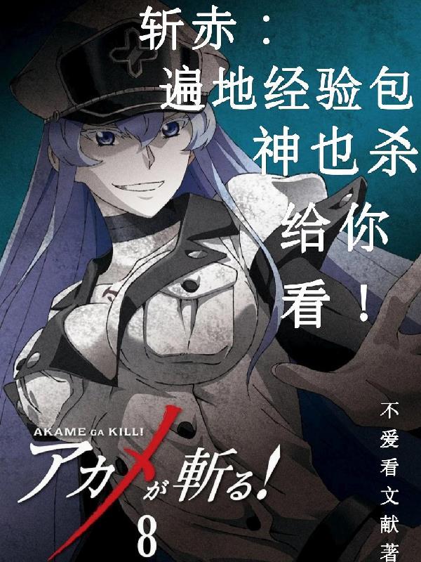 斩shen