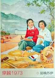 穿越1959李牧上山打猎