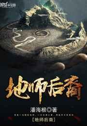 帝师后裔