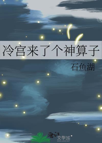 冷宫开伙