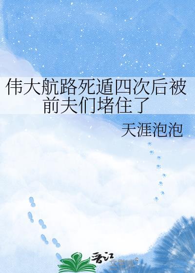 伟大航路终点是什么