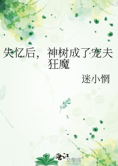 失忆后