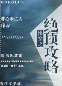 5. 快穿之绝色