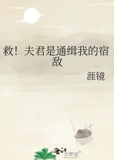 夫君是穿来的