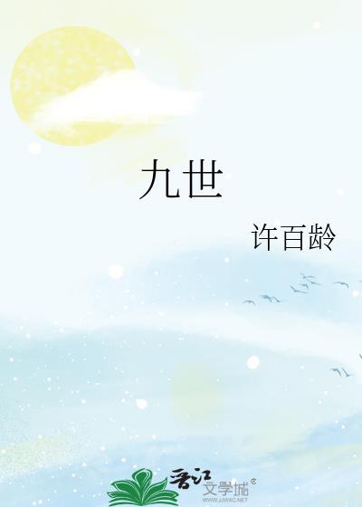 九世香订餐电话