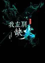 左肩 穴位
