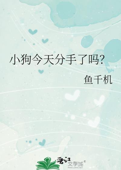 度今天小狗小狗