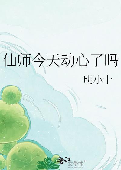 仙师笔趣阁