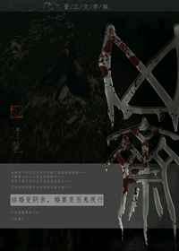 凶斋 免费阅读