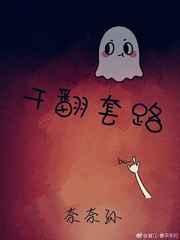 干翻翻是什么意思