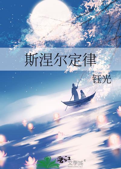 菲涅尔定律和斯涅尔定律
