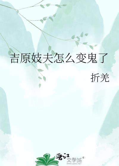 吉原一家
