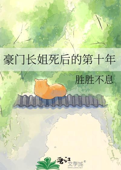 豪门长媳免费阅读