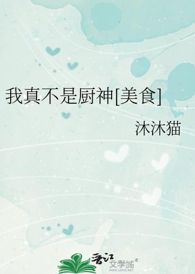 我真不是魔神最新章节