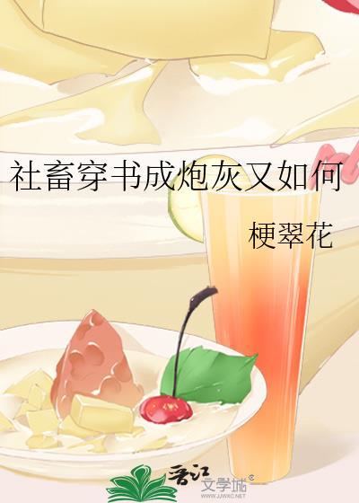 社畜知乎