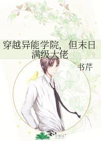 但末日满级大佬免费阅读