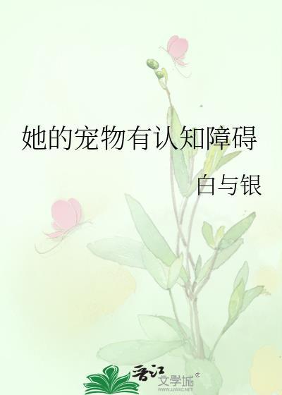 她的宠物狗
