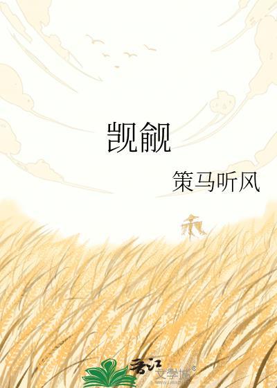 觊觎之心是什么意思