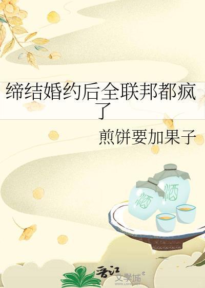 缔结盟约是成语吗