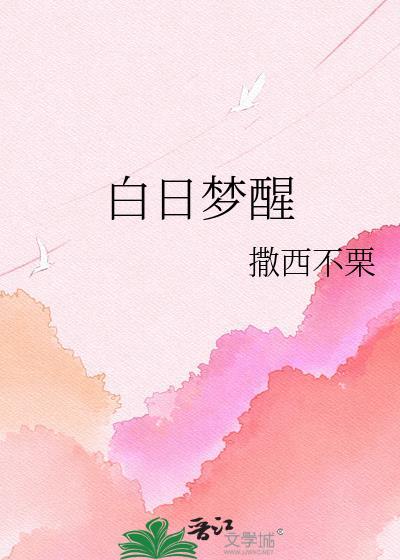 白日梦醒家眼影怎么样
