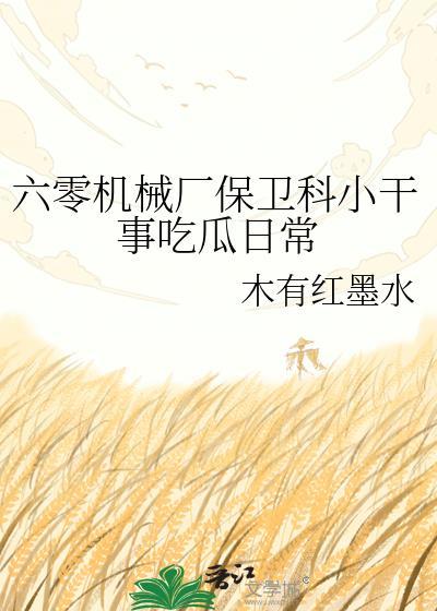 六零机械厂保卫科小干事UU