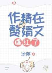 作精什么意思