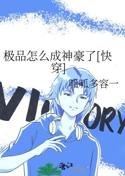 极品怎么成神豪了快穿百度