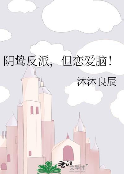 阴鸷