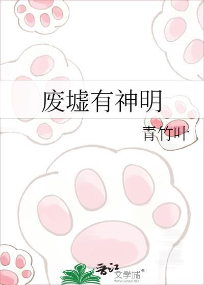 废墟有神明之夜港情深短剧