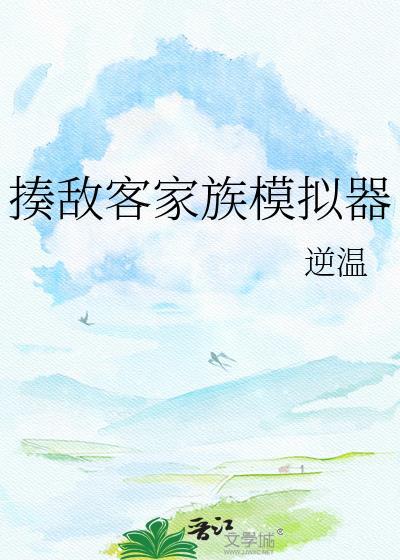 揍敌客家族的试炼之门