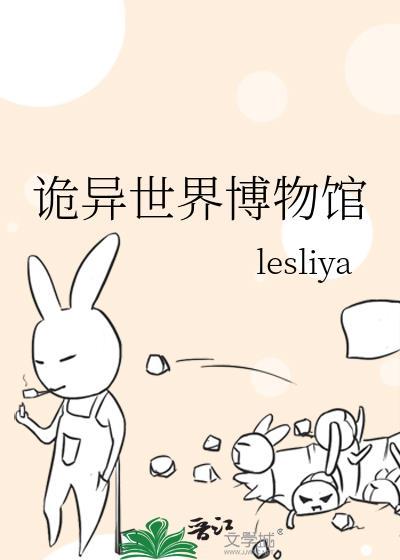 诡异博物馆剧本杀好玩吗