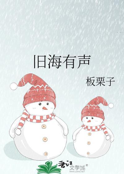 讯飞有声旧