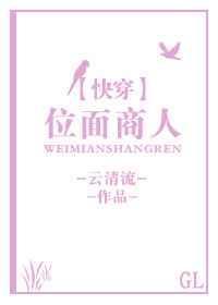 位面商人百科