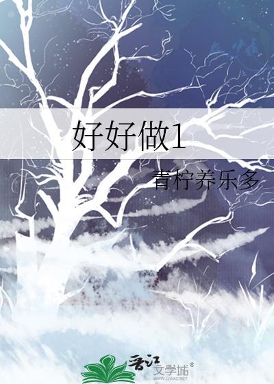 好好做父亲