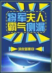 将军夫人阴阳佩全文免费阅读