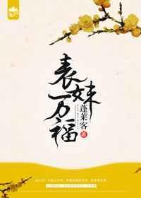 表妹万福官微发布端午海报